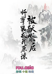 被逐出师门美人师尊跪求我原谅